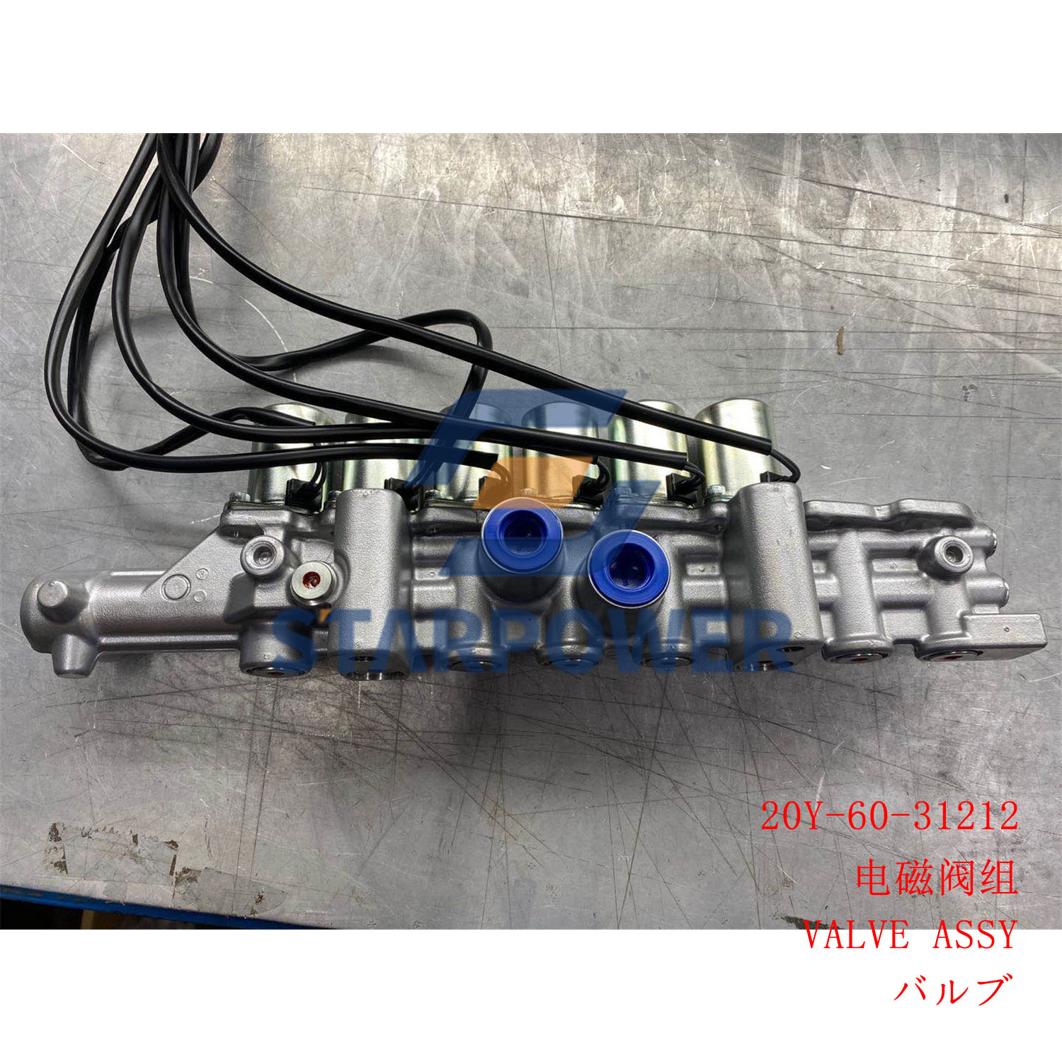 20Y-60-31212 バルブ ASSY PC200-7 PC210-7 PC230-7 PC270-7