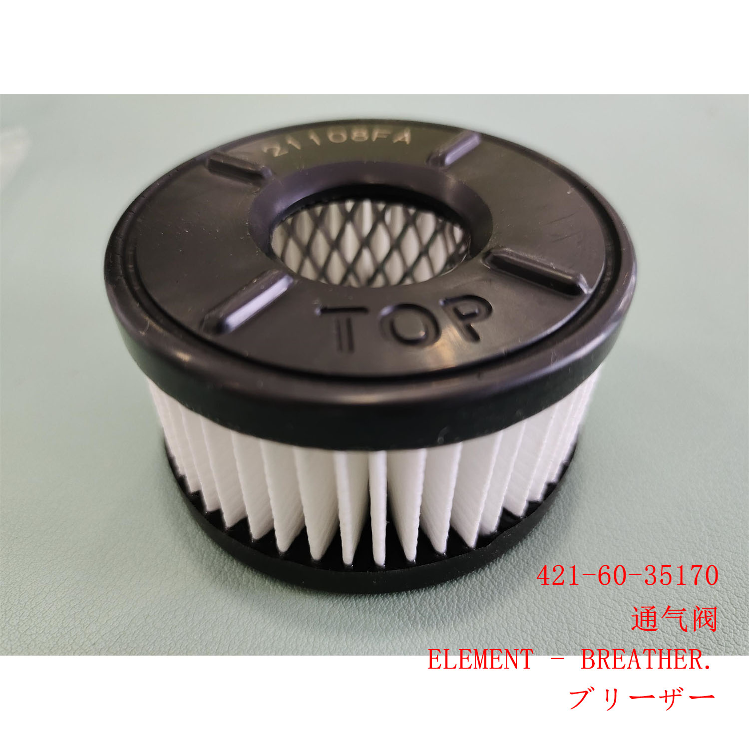 421-60-35170 エレメント PC1250-7 PC400-8 PC600-8 WA470-6 WA500-6 WA600-6 D65-15 D375-6