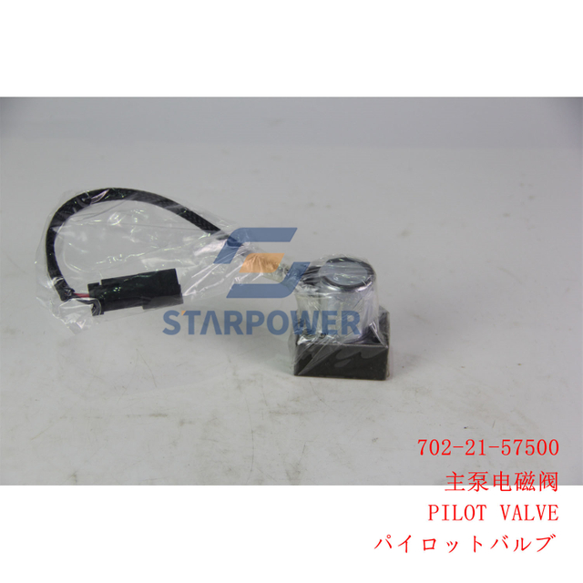 702-21-57500 コマツ パイロットバルブ