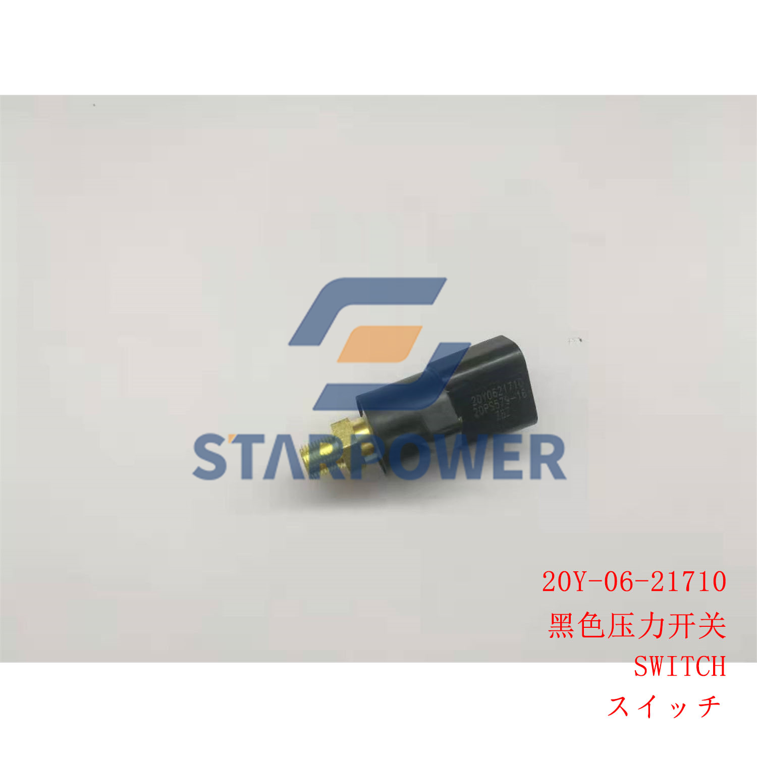 20Y-06-21710 スイッチ PC400-7 PC450-8 PC450LC-8 D85-21 D475-3